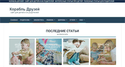 Desktop Screenshot of friendship.com.ru