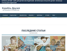Tablet Screenshot of friendship.com.ru