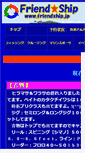 Mobile Screenshot of friendship.jp